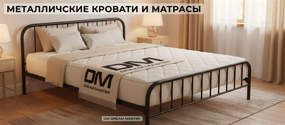 Акции Dream Master