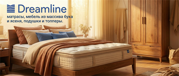 Акции DreamLine