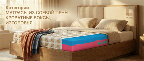 Акции Mr.Mattress