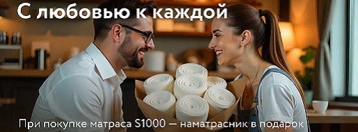 Акция "С любовью к каждой" от DreamLine