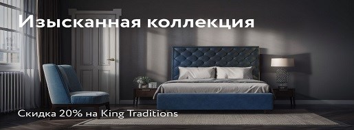Акция «Изысканная коллекция» (завершена)