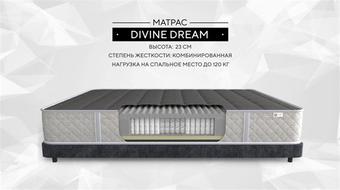 Матрас "Divine Dream" - фото 162552