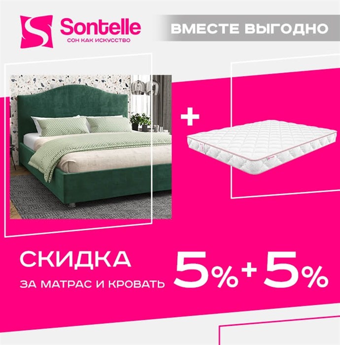 АКЦИЯ! кровать + матрас = 5% скидки на комплект  (акция закончилась) - фото 171959