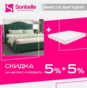 АКЦИЯ! кровать + матрас = 5% скидки на комплект  (акция закончилась)