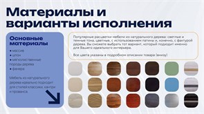 {{photo.Alt || photo.Description || 'Комод греденция "Эдем 2" (Бук)'}}
