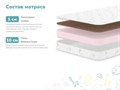 Детский матрас "Умка" - фото 143879