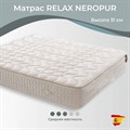 Импортный испанский матрас "Relax Neropur" - фото 144455
