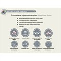 Съемный чехол "Silver Care" - фото 147665