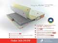 Матрас "Feder 500 PP/PP" - фото 149594