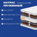 Матрас "Hard Cocos 1 1000" - фото 175467