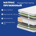 Матрас "Massage Foam Spring" - фото 175479