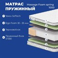 Матрас "Massage Foam Spring 1000" - фото 175485