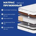 Матрас "Various 2" - фото 175512