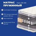 Матрас "Hard Bs-120" - фото 175533