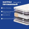 Матрас "Basic Soft 10" - фото 175559