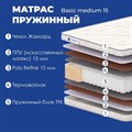 Матрас "Basic Medium 15" - фото 175583