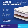 Матрас "Foam Roll Cocos 11" - фото 175609