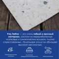 Матрас "Foam Roll Cocos 15" - фото 175618