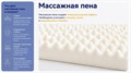 Свернутый беспружинный матрас "Roll Foam 21 Massage Latex" LUX - фото 177421
