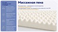 Наматрасник "Eco Foam Relax 6" - фото 191023