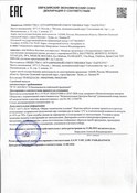 Декларация соответствия на матрасы Витафлекс, страница 1