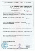 Сертификат соответствия для матрасов Магнифлекс 2025-2028